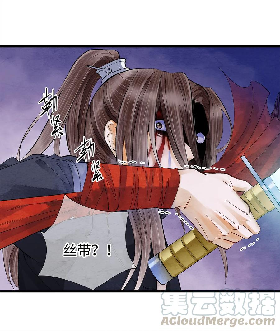 师弟你节操掉了 - 14 乖乖把心脏献给吾主吧！ - 第33张图