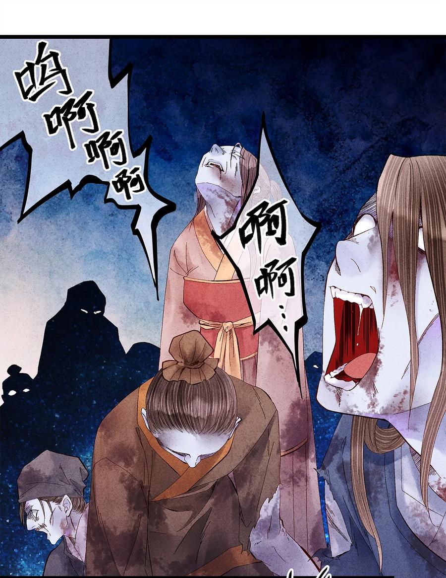 师弟你节操掉了 - 14 乖乖把心脏献给吾主吧！ - 第2张图