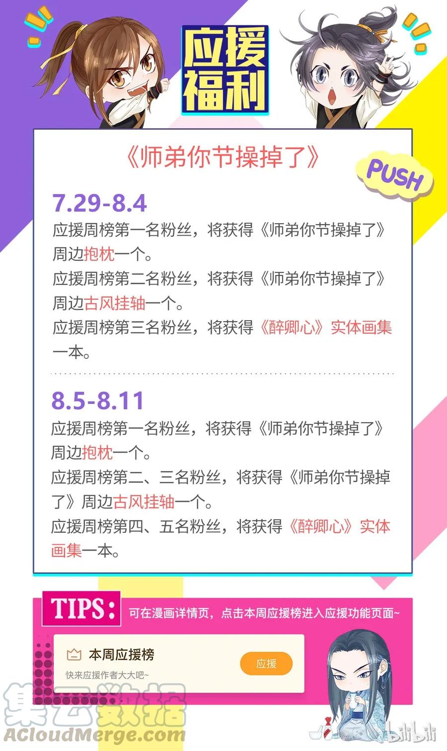 师弟你节操掉了 - 14 乖乖把心脏献给吾主吧！ - 第49张图