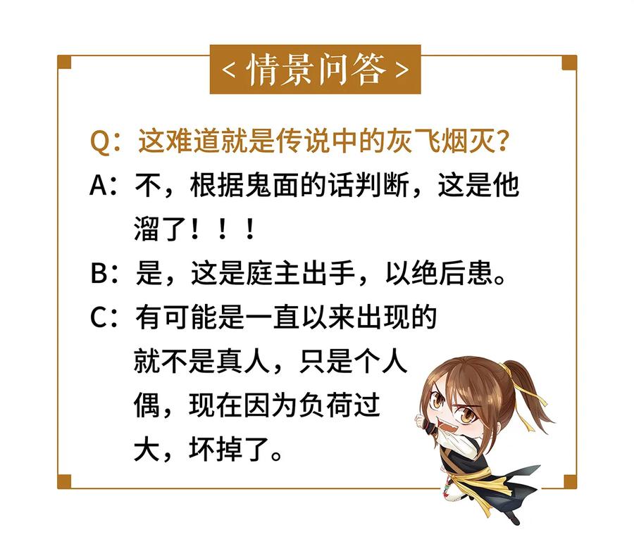 师弟你节操掉了 - 14 乖乖把心脏献给吾主吧！ - 第47张图