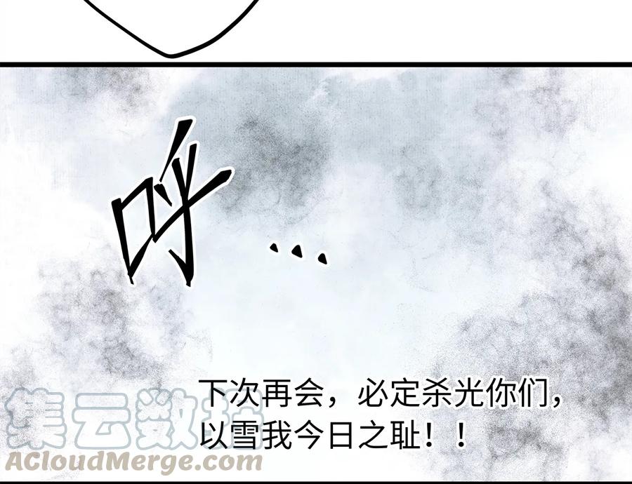 师弟你节操掉了 - 14 乖乖把心脏献给吾主吧！ - 第45张图
