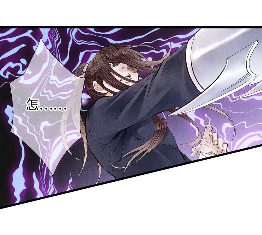 师弟你节操掉了 - 14 乖乖把心脏献给吾主吧！ - 第23张图