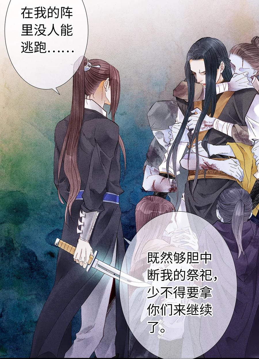 师弟你节操掉了 - 14 乖乖把心脏献给吾主吧！ - 第6张图