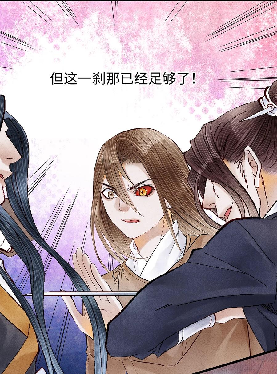 师弟你节操掉了 - 14 乖乖把心脏献给吾主吧！ - 第19张图