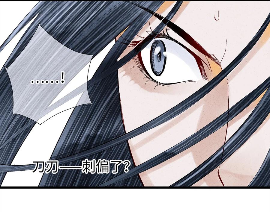 师弟你节操掉了 - 14 乖乖把心脏献给吾主吧！ - 第22张图