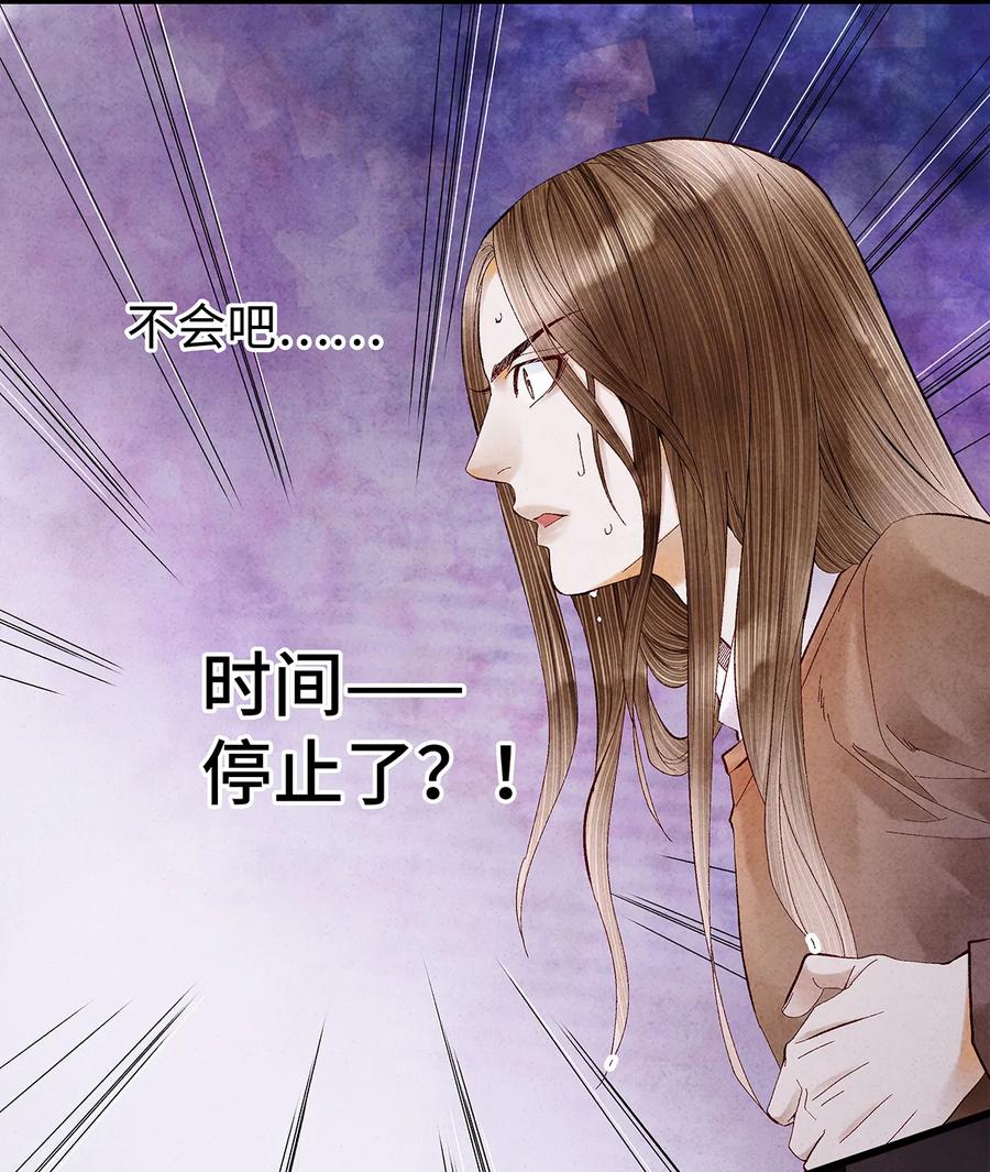 师弟你节操掉了 - 14 乖乖把心脏献给吾主吧！ - 第16张图