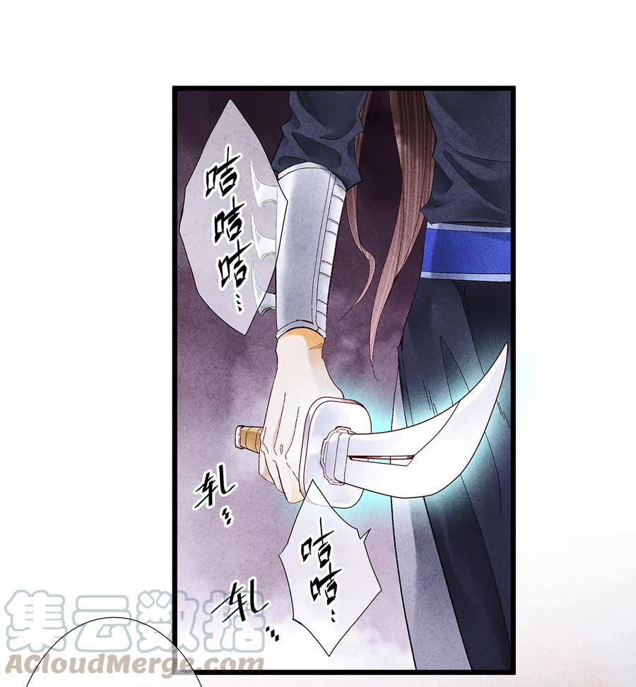 师弟你节操掉了 - 14 乖乖把心脏献给吾主吧！ - 第5张图