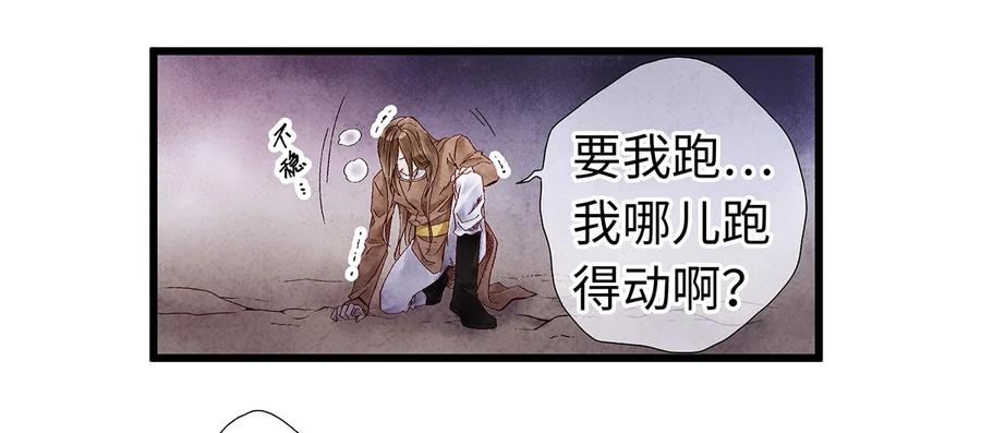 师弟你节操掉了 - 14 乖乖把心脏献给吾主吧！ - 第10张图