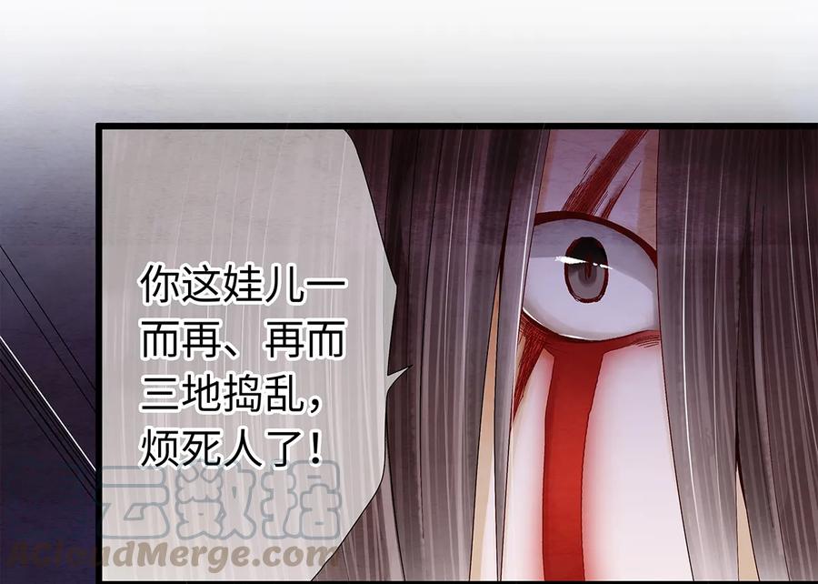 师弟你节操掉了 - 14 乖乖把心脏献给吾主吧！ - 第29张图