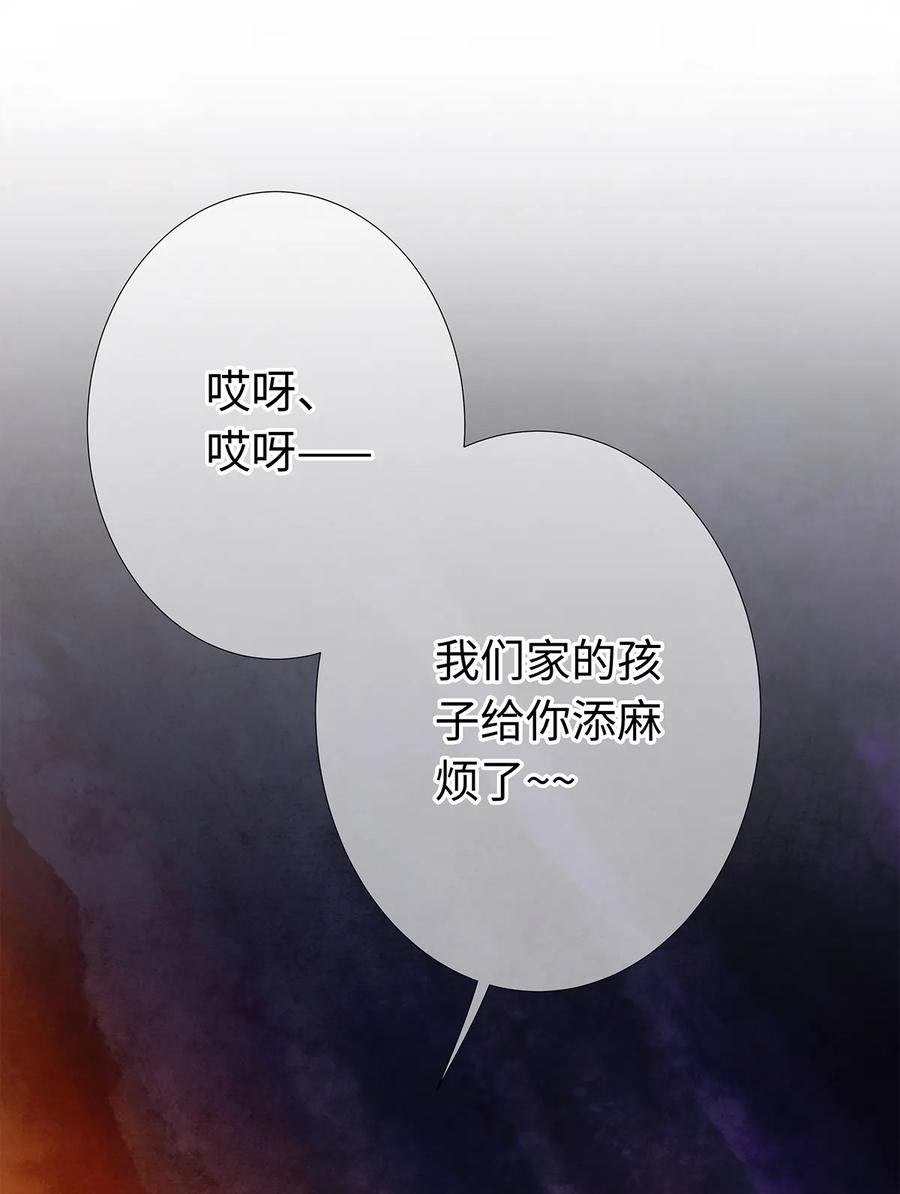 师弟你节操掉了 - 14 乖乖把心脏献给吾主吧！ - 第34张图