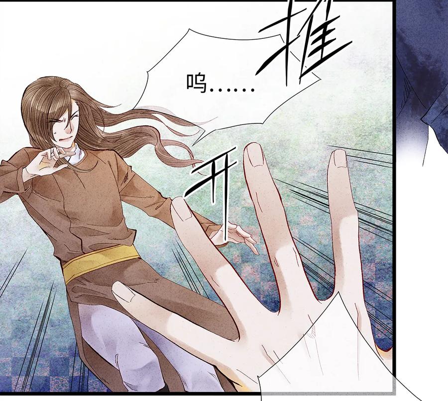 师弟你节操掉了 - 14 乖乖把心脏献给吾主吧！ - 第3张图