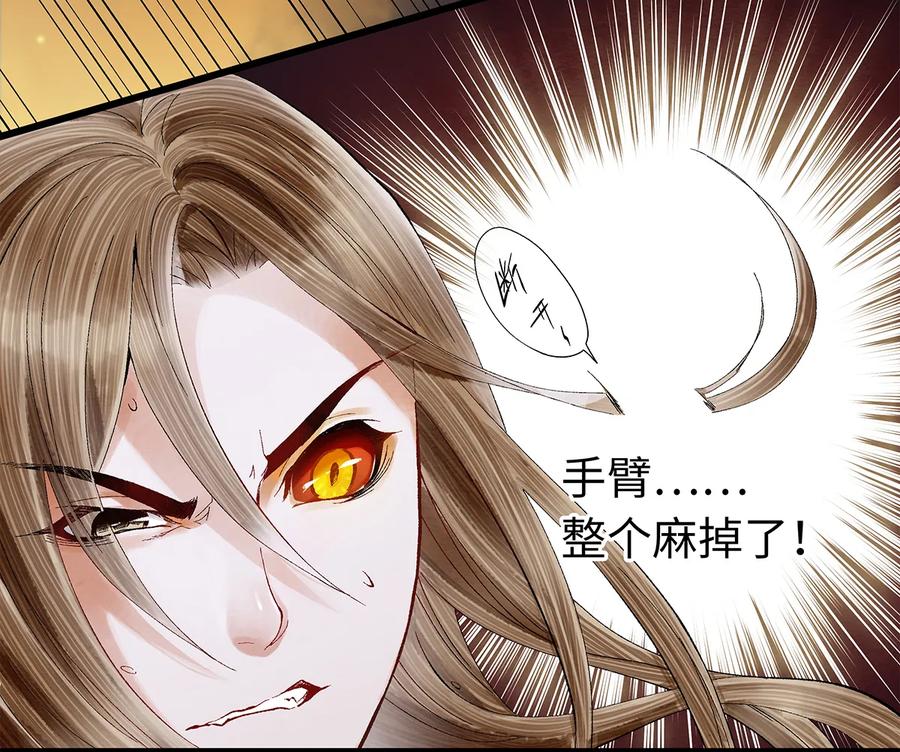 师弟你节操掉了 - 14 乖乖把心脏献给吾主吧！ - 第27张图