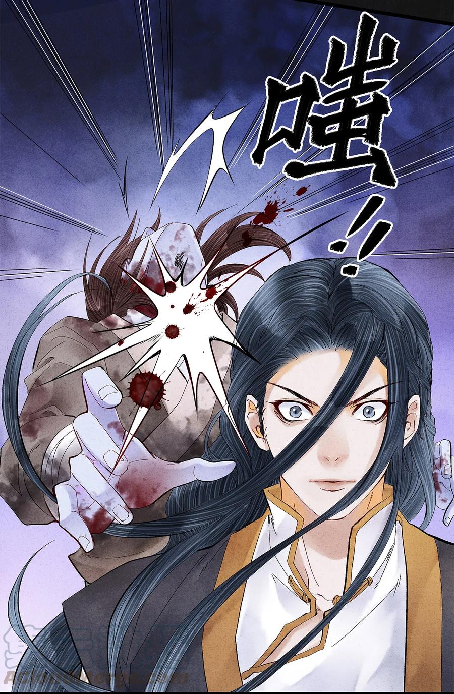 师弟你节操掉了 - 14 乖乖把心脏献给吾主吧！ - 第21张图