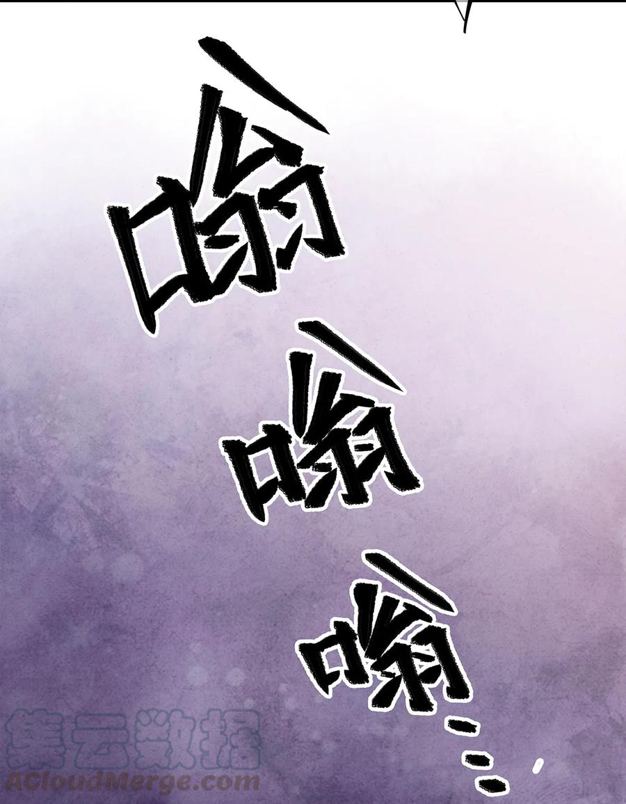 师弟你节操掉了 - 14 乖乖把心脏献给吾主吧！ - 第13张图