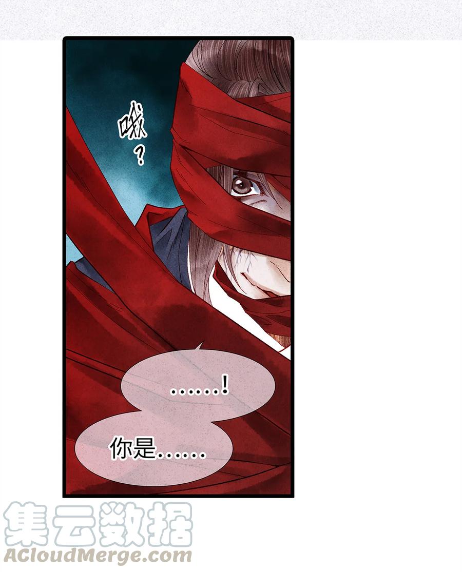 师弟你节操掉了 - 14 乖乖把心脏献给吾主吧！ - 第41张图