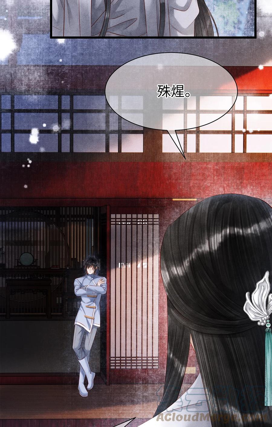 师弟你节操掉了 - 特典番外 桃花结 - 第13张图