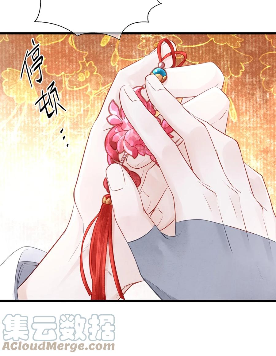 师弟你节操掉了 - 特典番外 桃花结 - 第19张图