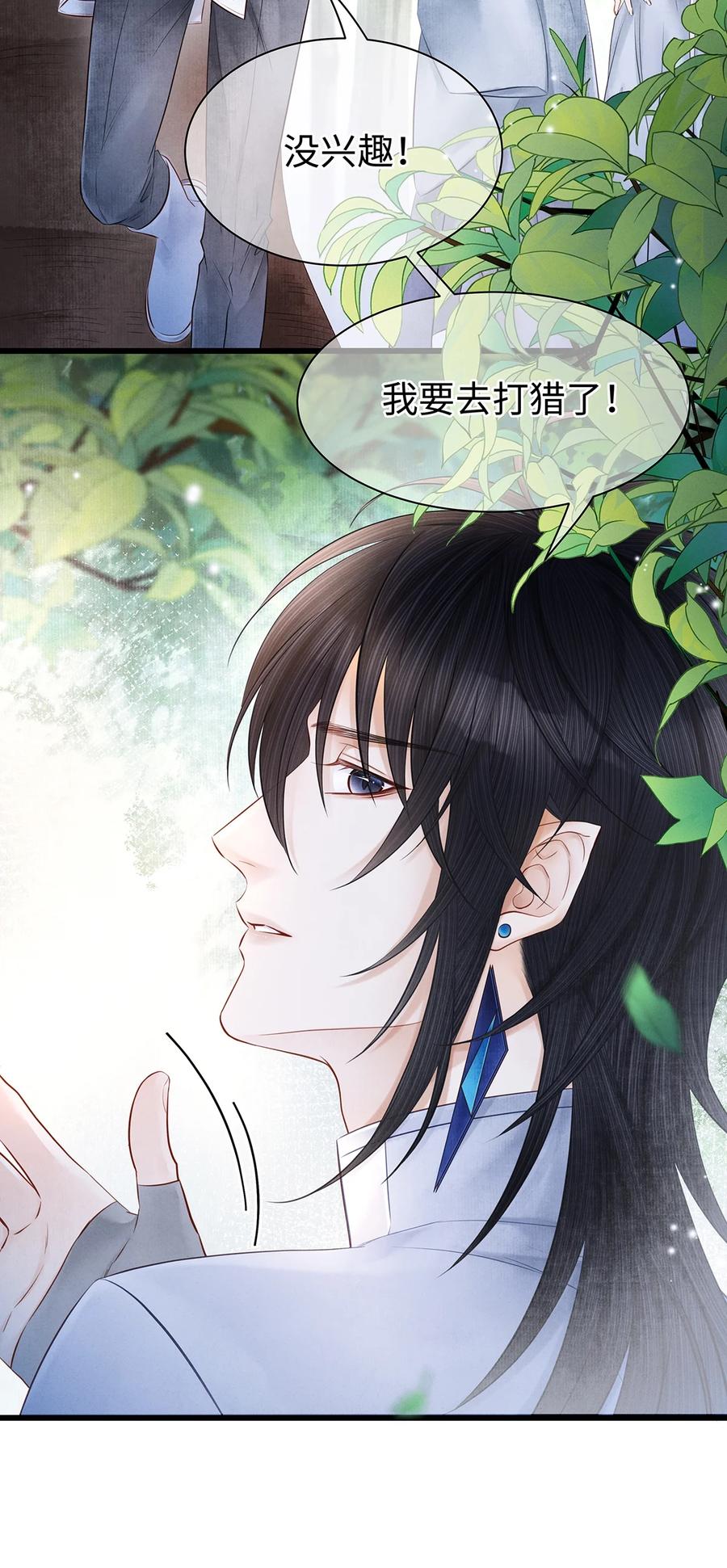 师弟你节操掉了 - 特典番外 桃花结 - 第8张图