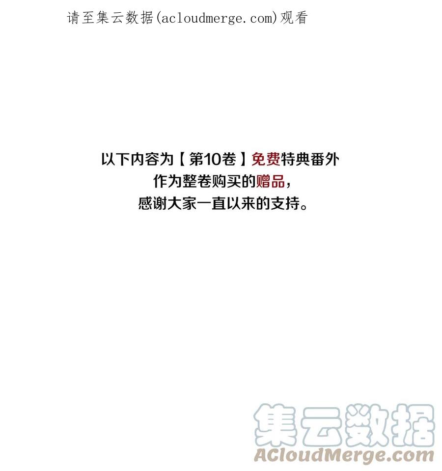 师弟你节操掉了 - 特典番外 桃花结 - 第1张图