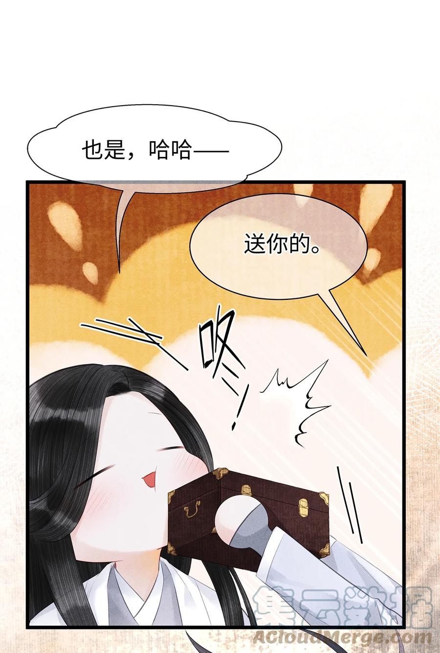 师弟你节操掉了 - 特典番外 桃花结 - 第15张图