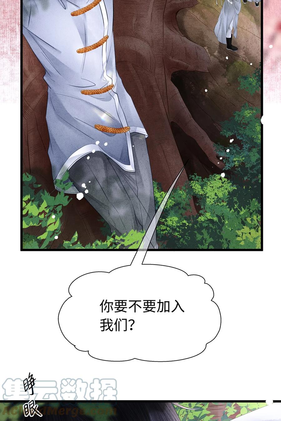 师弟你节操掉了 - 特典番外 桃花结 - 第5张图