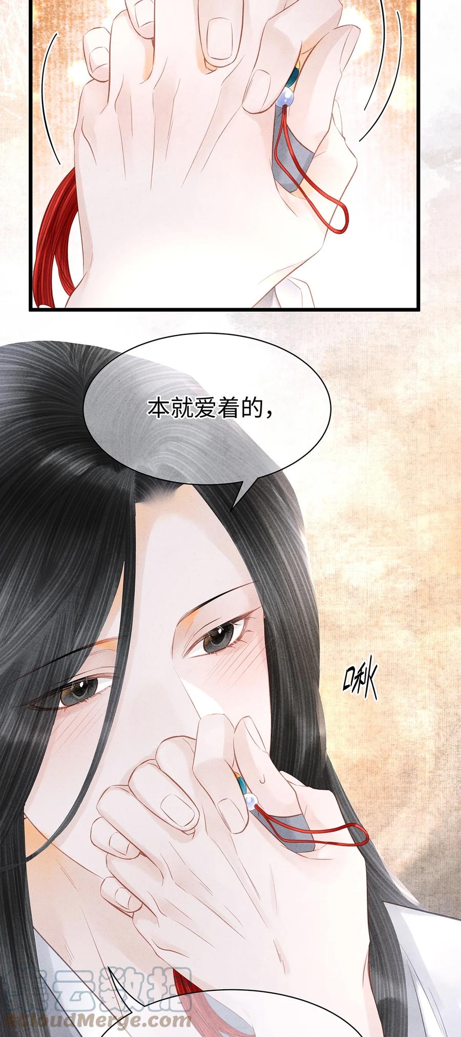 师弟你节操掉了 - 特典番外 桃花结 - 第21张图