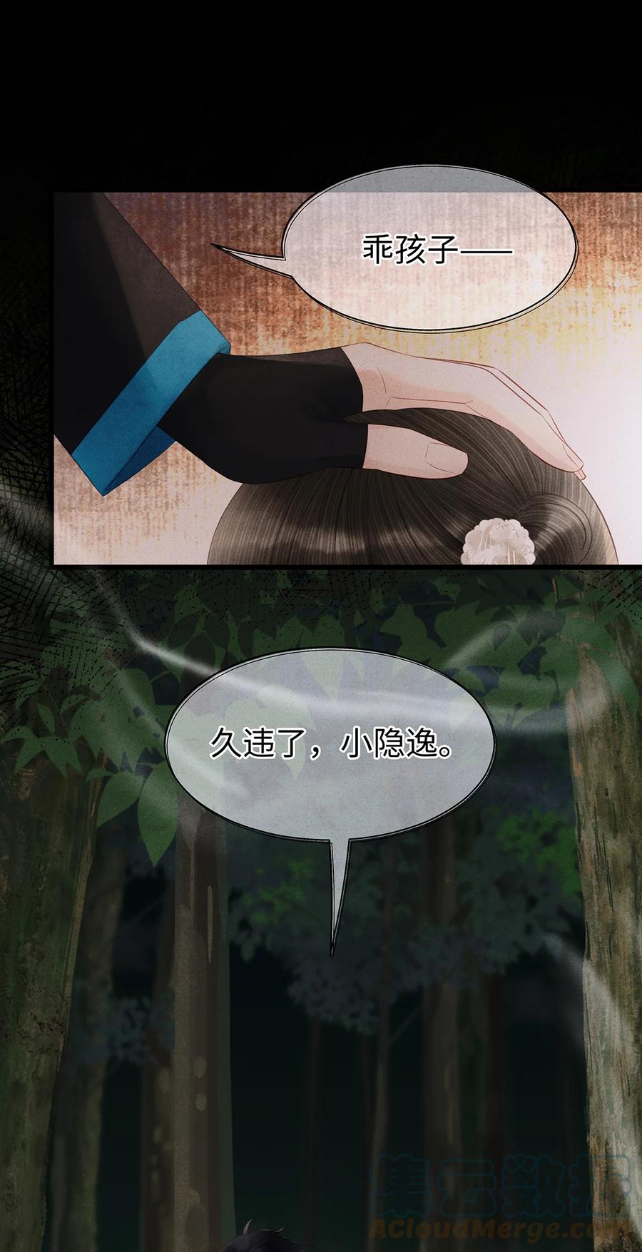 师弟你节操掉了 - 151 遥远的承诺 - 第43张图