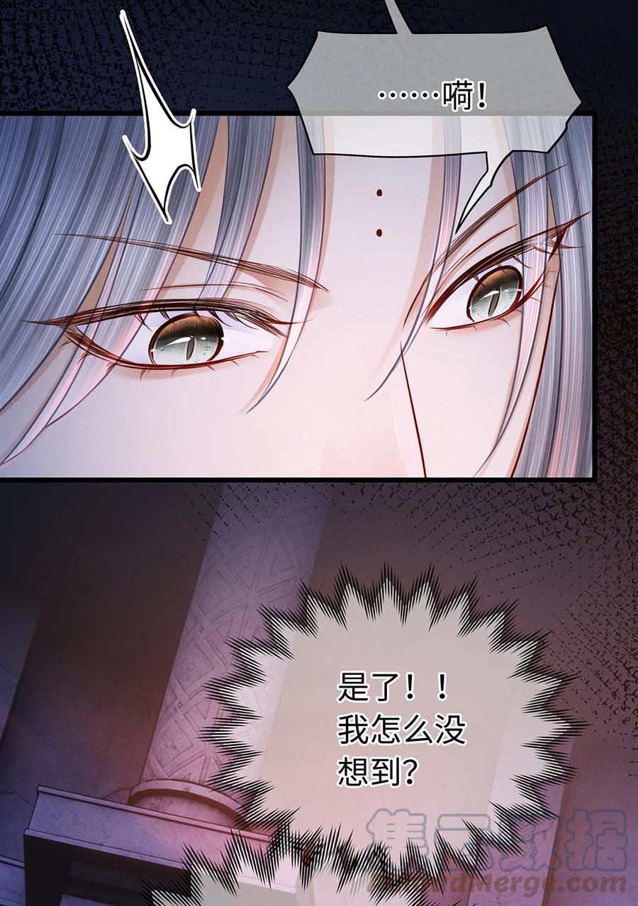 师弟你节操掉了 - 151 遥远的承诺 - 第25张图