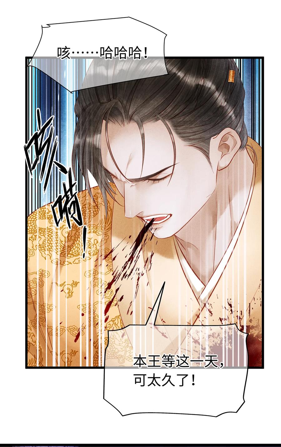 师弟你节操掉了 - 151 遥远的承诺 - 第33张图