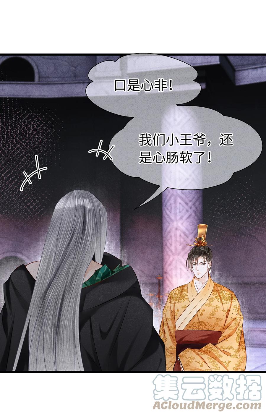 师弟你节操掉了 - 151 遥远的承诺 - 第13张图