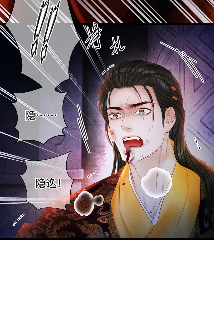 师弟你节操掉了 - 151 遥远的承诺 - 第32张图