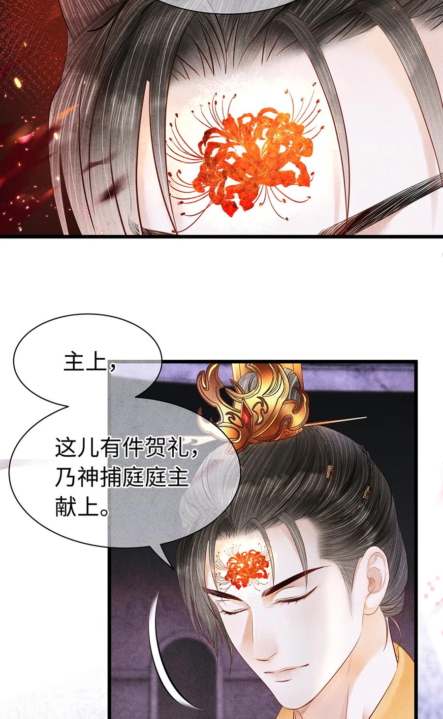 师弟你节操掉了 - 151 遥远的承诺 - 第15张图