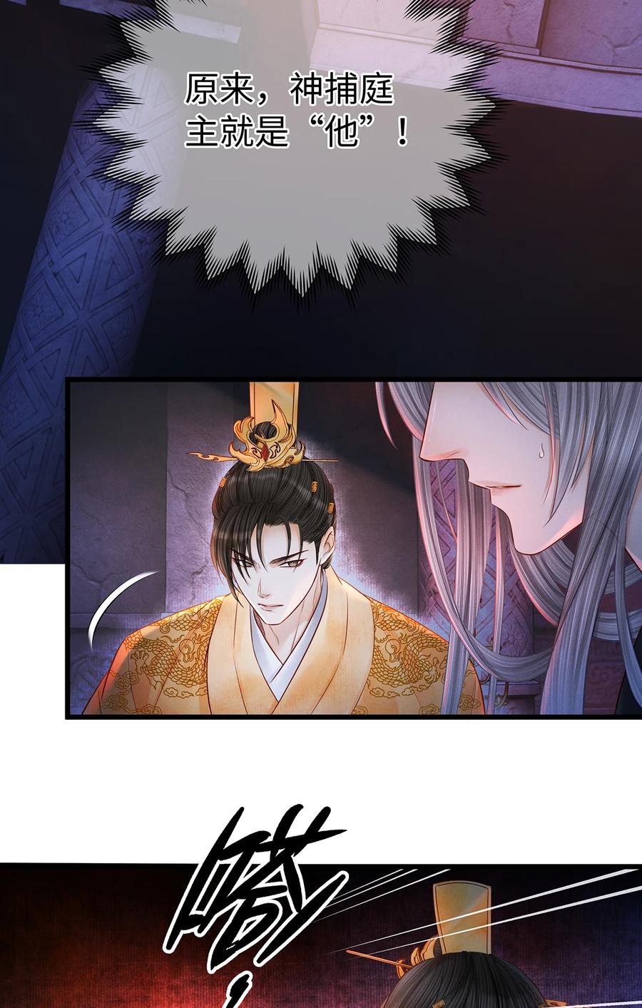 师弟你节操掉了 - 151 遥远的承诺 - 第26张图