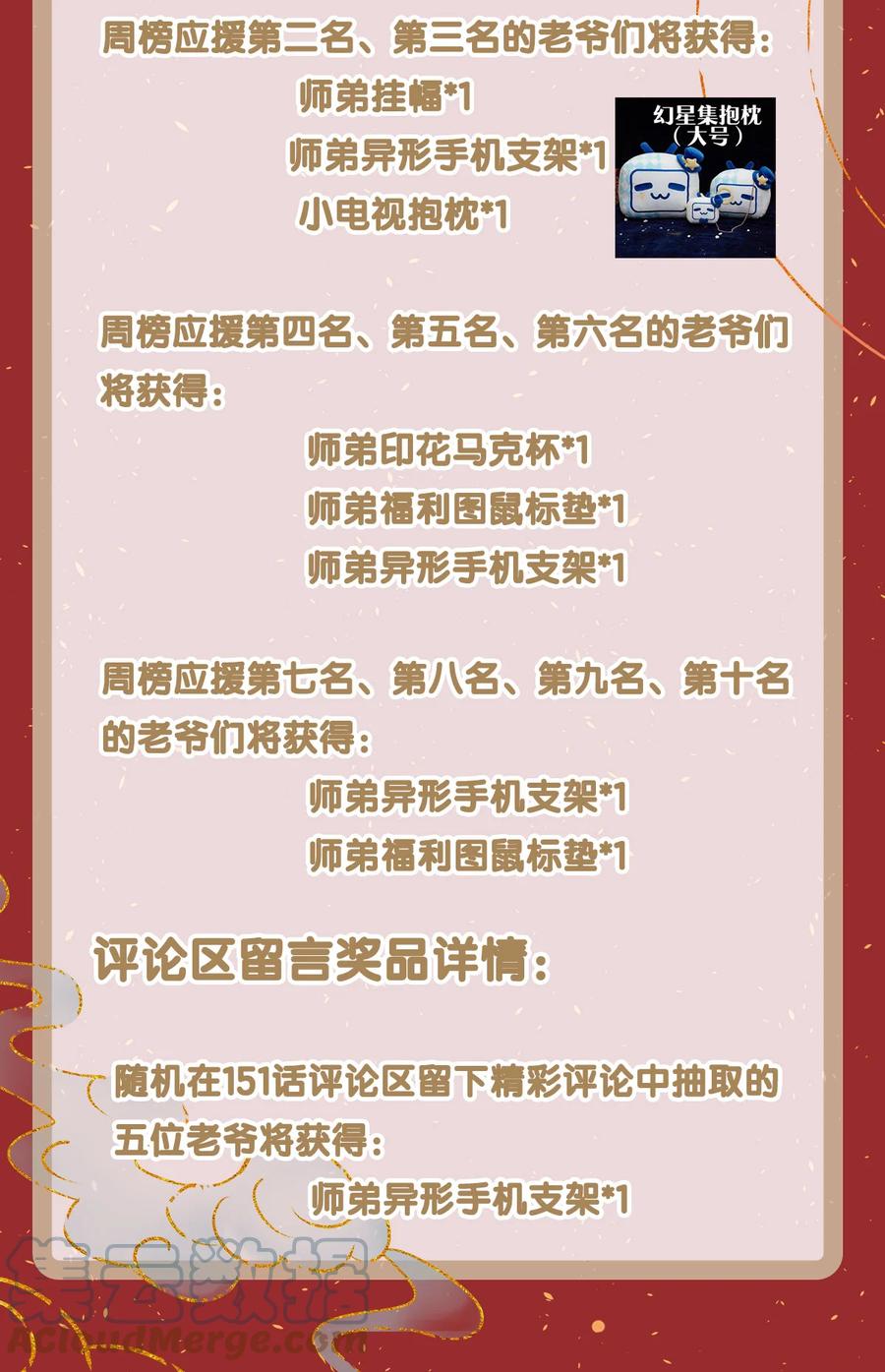 师弟你节操掉了 - 151 遥远的承诺 - 第52张图