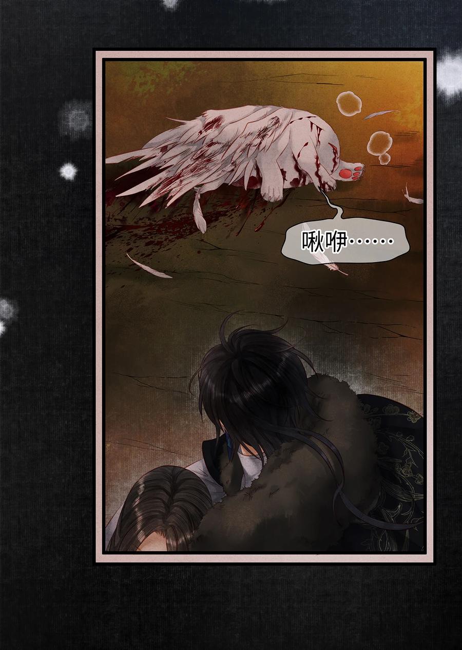 师弟你节操掉了 - 151 遥远的承诺 - 第41张图