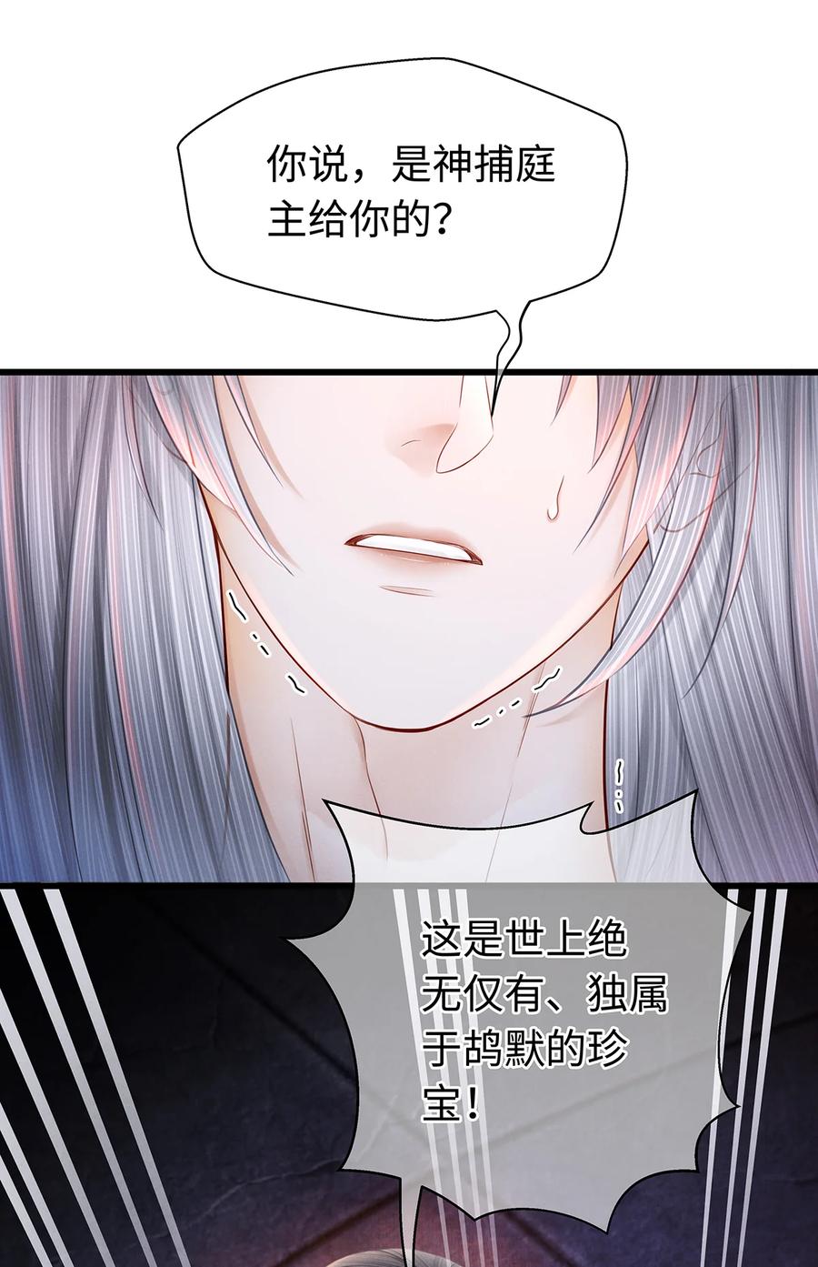 师弟你节操掉了 - 151 遥远的承诺 - 第23张图