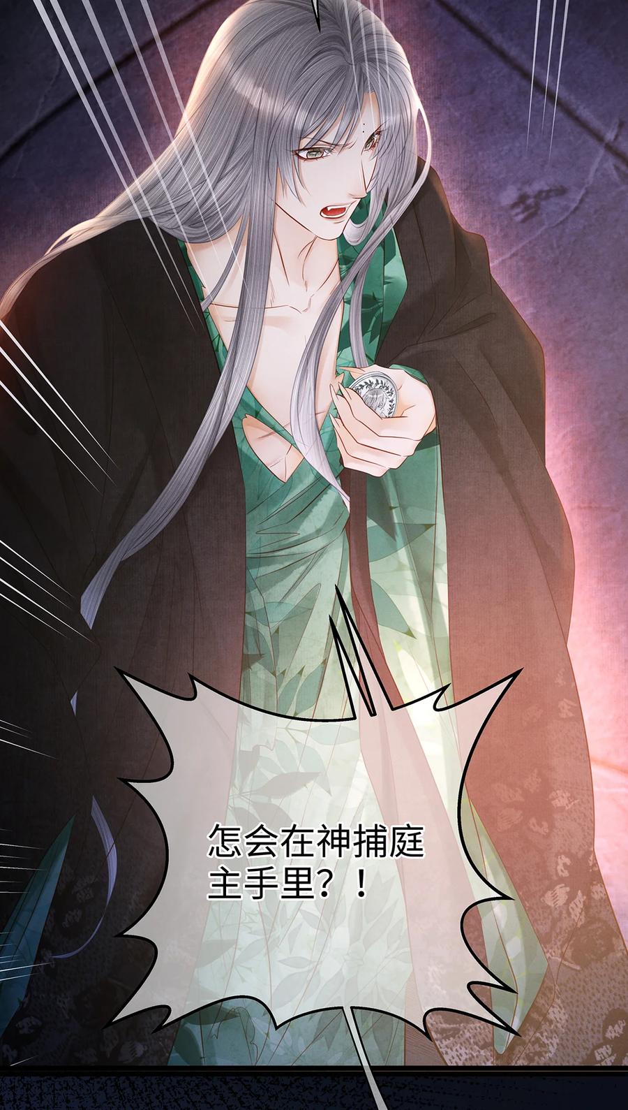 师弟你节操掉了 - 151 遥远的承诺 - 第24张图