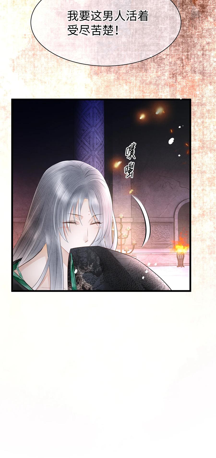 师弟你节操掉了 - 151 遥远的承诺 - 第12张图