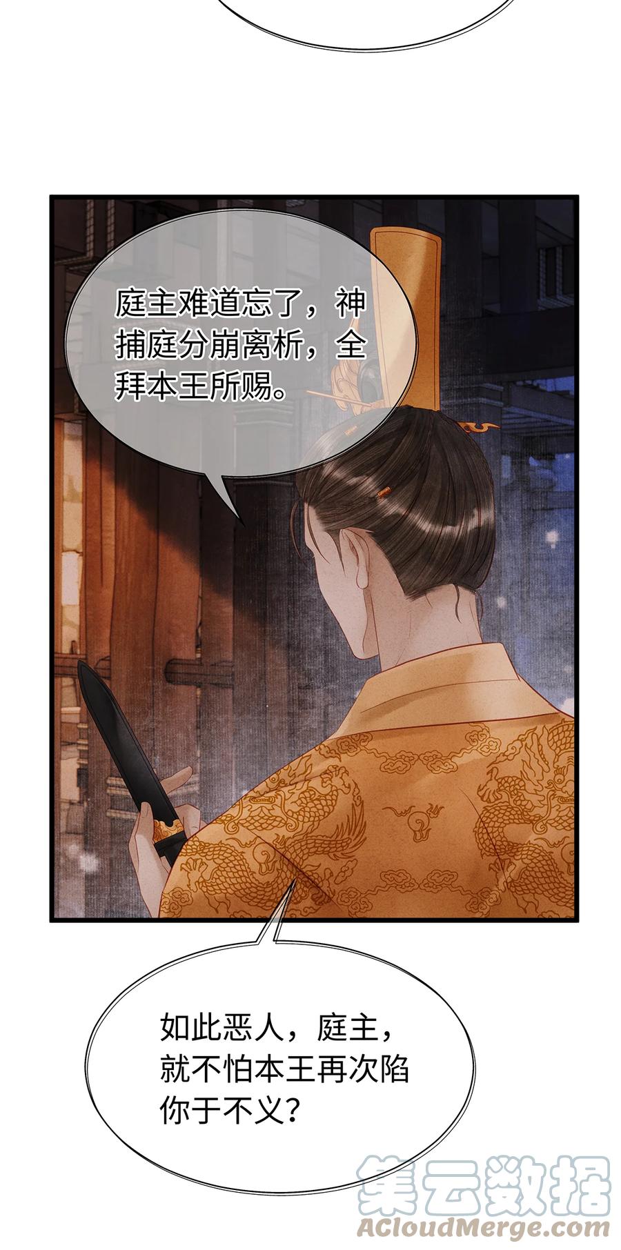 师弟你节操掉了 - 151 遥远的承诺 - 第37张图