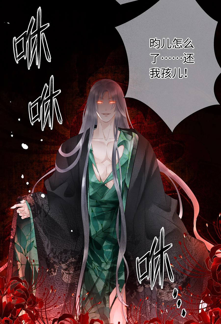 师弟你节操掉了 - 151 遥远的承诺 - 第3张图