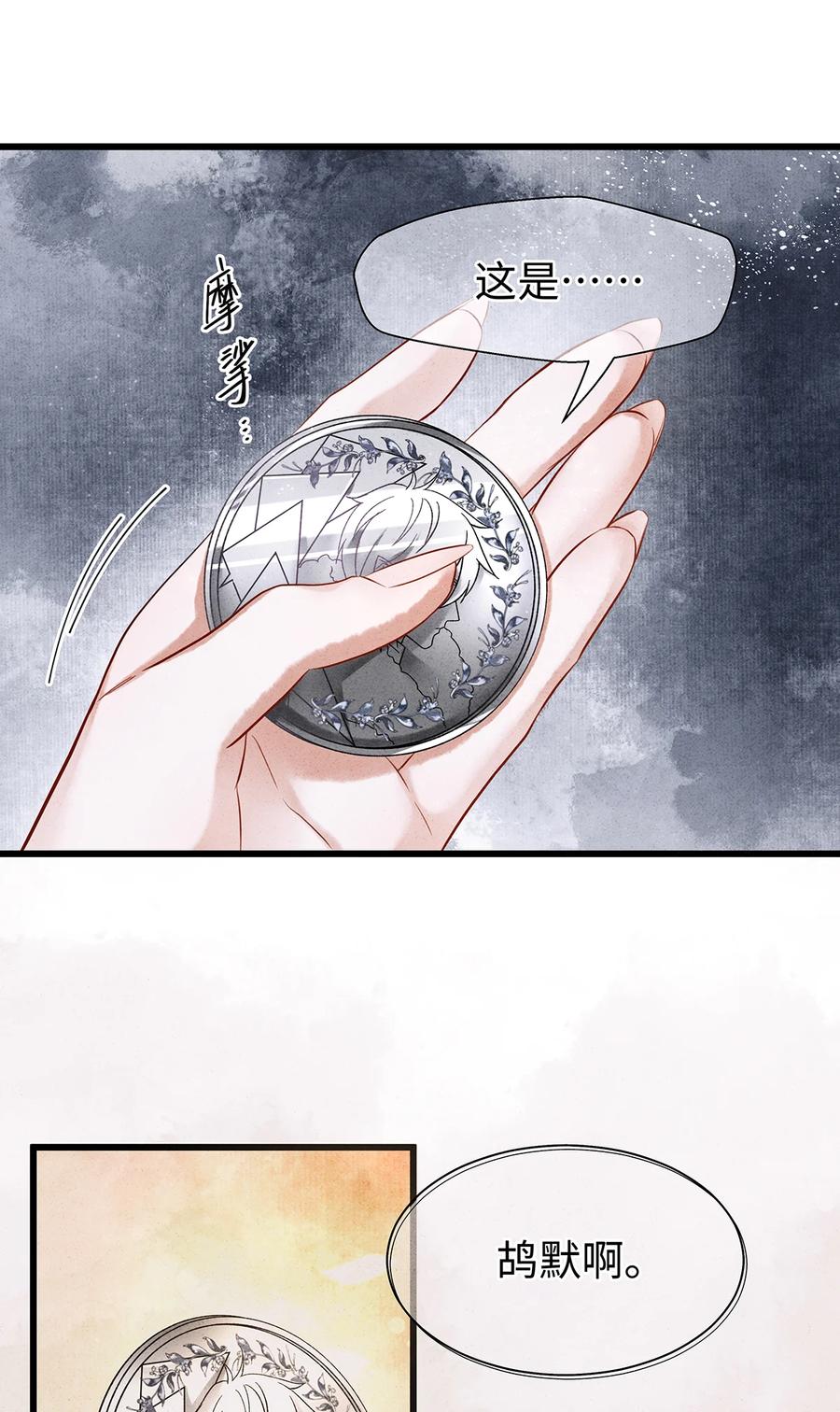 师弟你节操掉了 - 151 遥远的承诺 - 第18张图