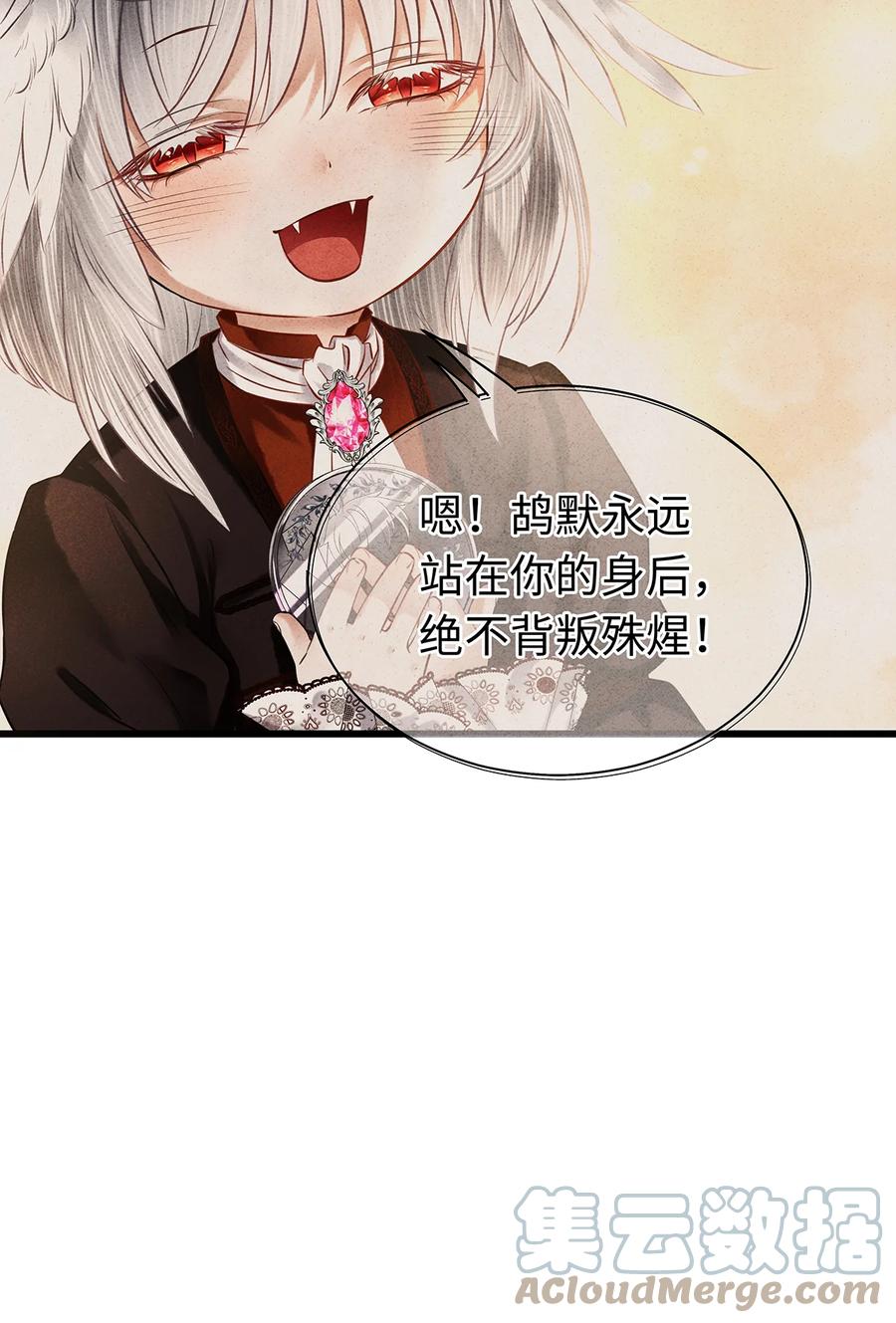 师弟你节操掉了 - 151 遥远的承诺 - 第22张图