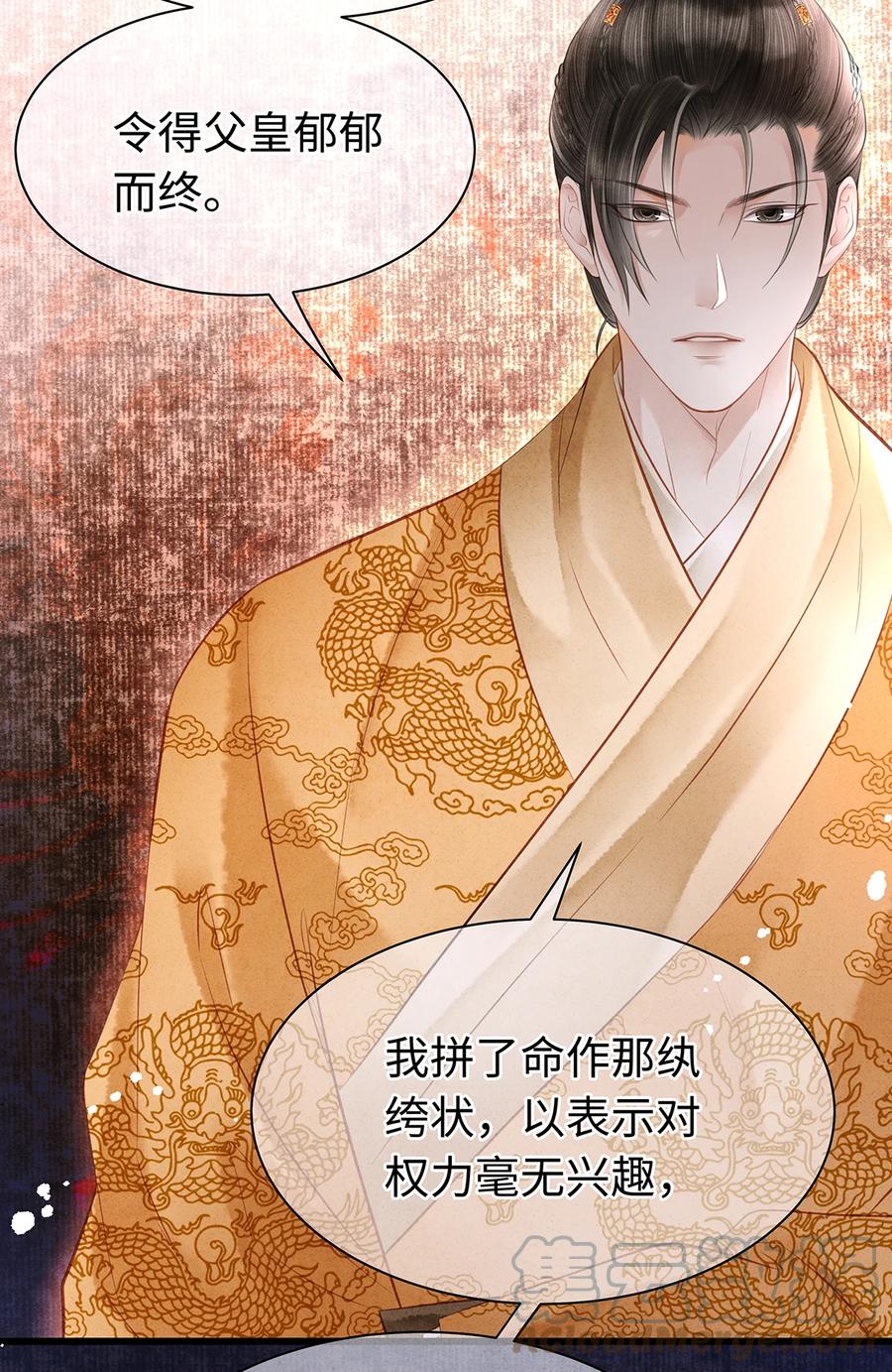 师弟你节操掉了 - 151 遥远的承诺 - 第10张图