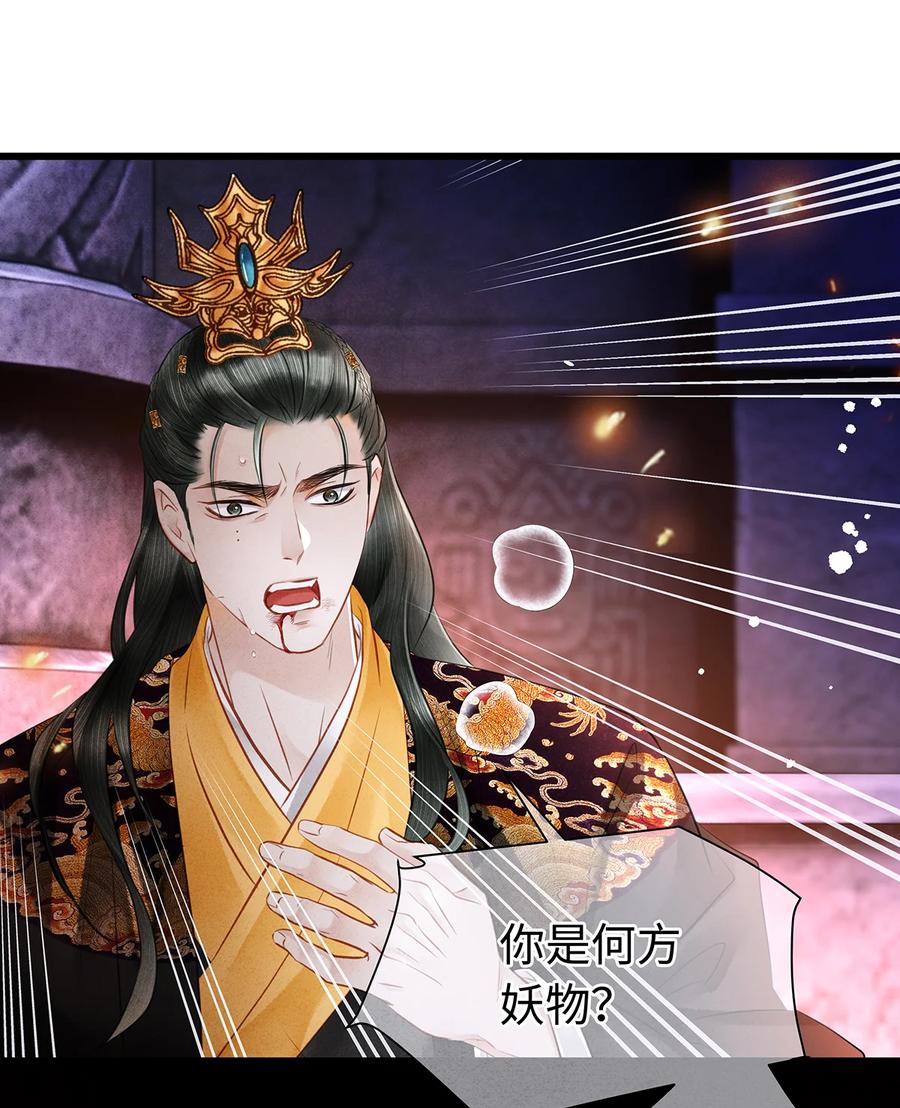 师弟你节操掉了 - 151 遥远的承诺 - 第2张图