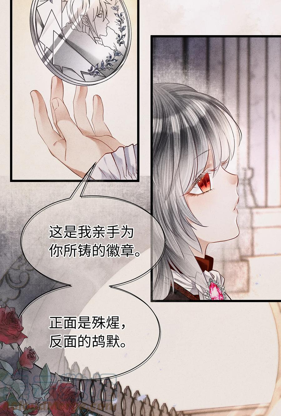 师弟你节操掉了 - 151 遥远的承诺 - 第19张图