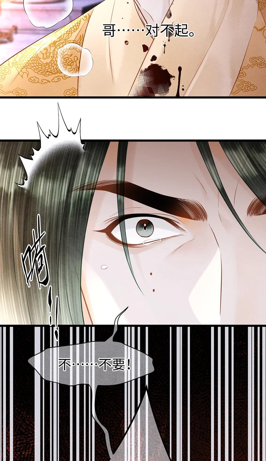 师弟你节操掉了 - 151 遥远的承诺 - 第48张图