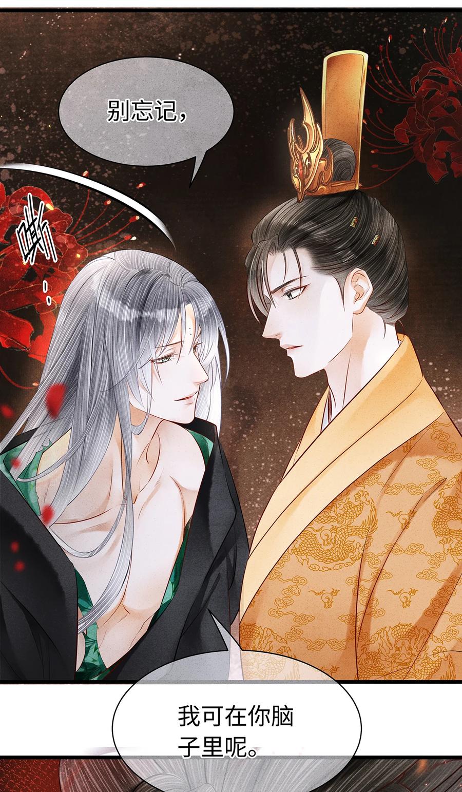 师弟你节操掉了 - 151 遥远的承诺 - 第14张图