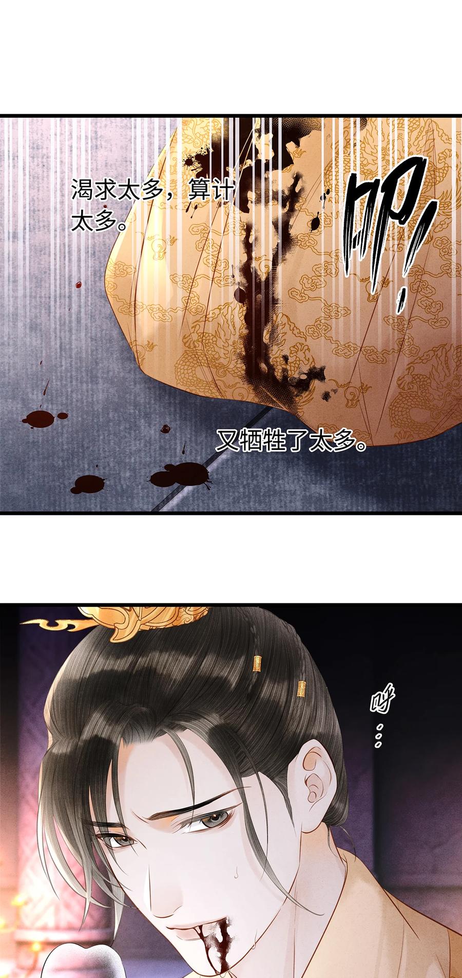 师弟你节操掉了 - 151 遥远的承诺 - 第47张图