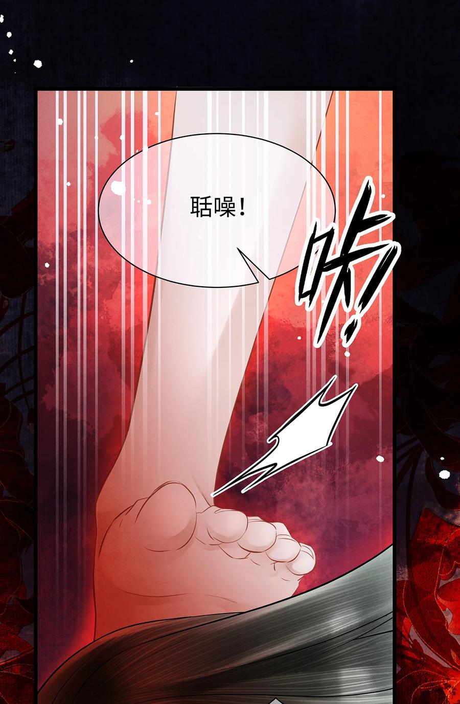 师弟你节操掉了 - 151 遥远的承诺 - 第5张图