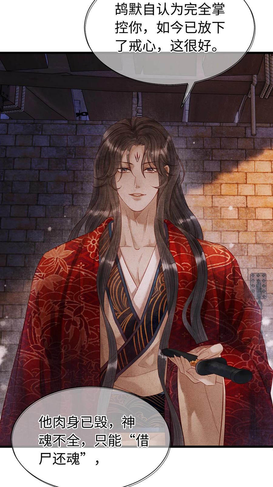 师弟你节操掉了 - 151 遥远的承诺 - 第35张图